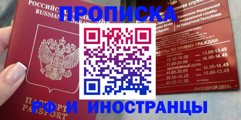 прописка регистрация в Кашине