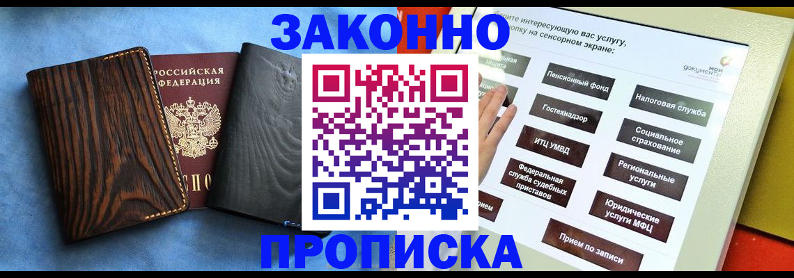 прописка регистрация в Кашине