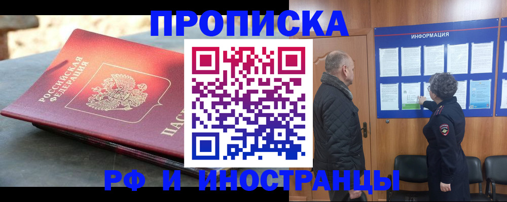 временная регистрация собственник в Кашине