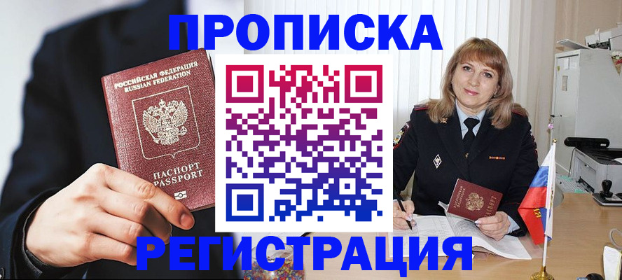 прописка законно в Кашине