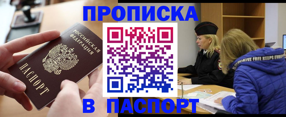 временная регистрация для школы в Кашине