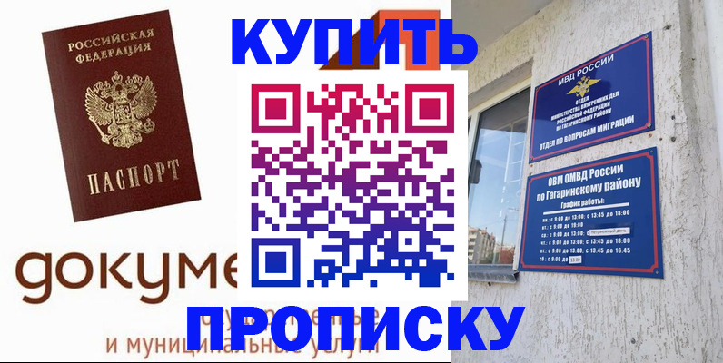 прописка иностранных граждан в Кашине